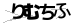 验证码